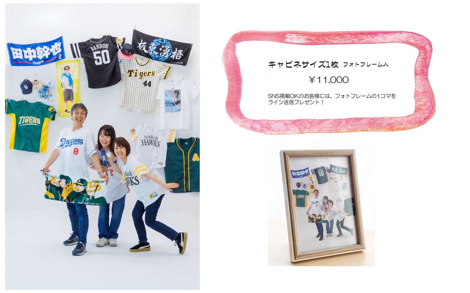 好きフォト見本写真